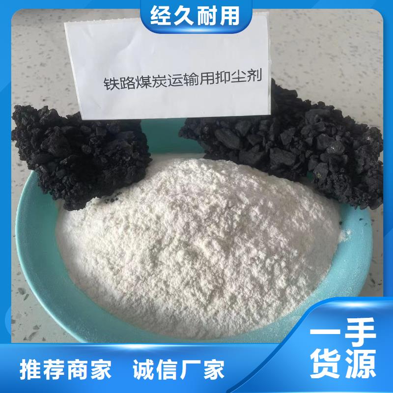 铁路运输抑尘剂使用方便