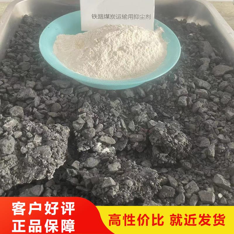 铁路煤炭运输抑尘剂使用方便