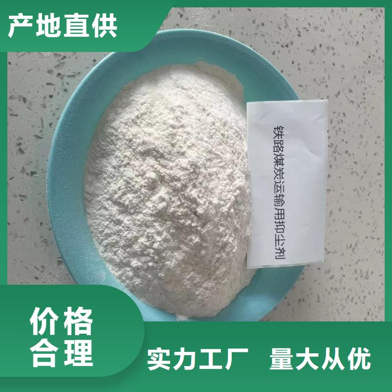 铁路煤炭抑尘剂使用方便