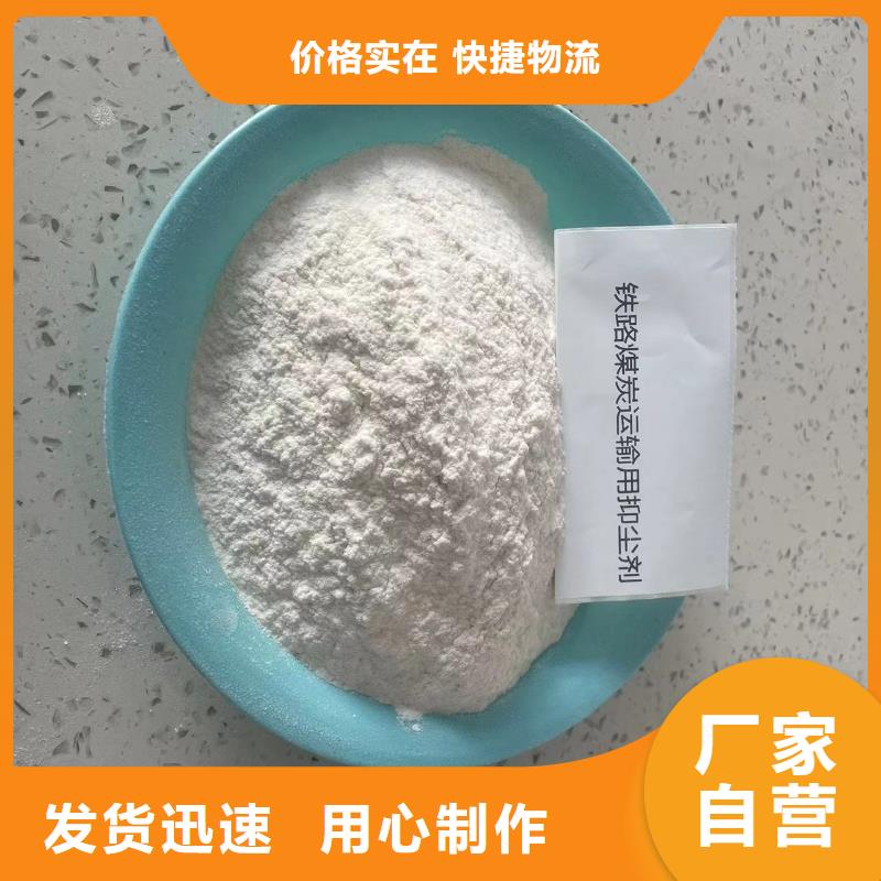 铁路煤炭运输抑尘剂扬尘治理