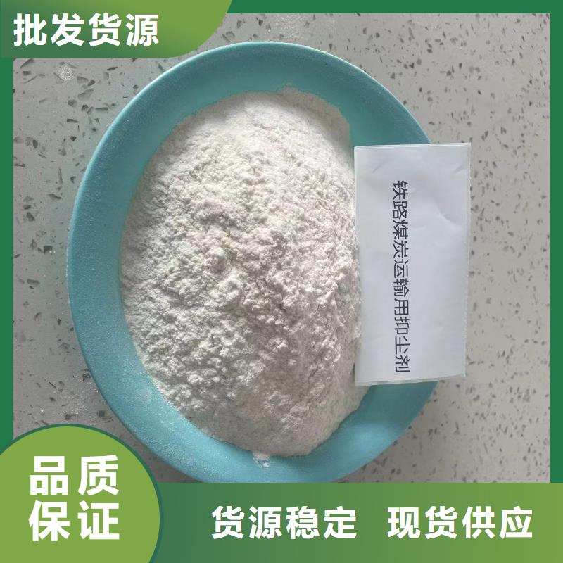 铁路煤炭抑尘剂使用方便