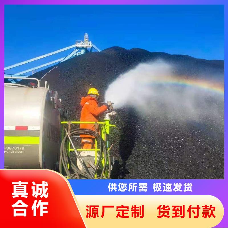 生物酶降尘剂厂家供应