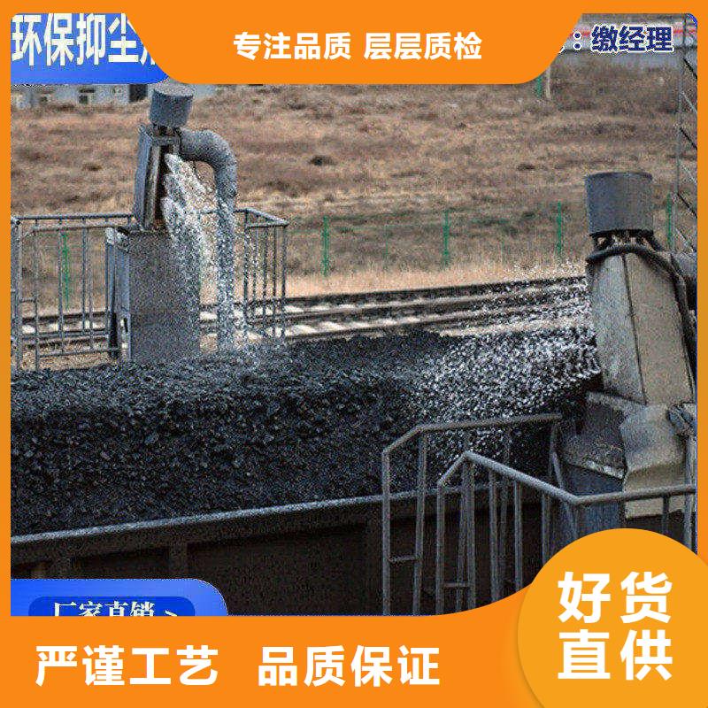 生物酶降尘剂厂家供应